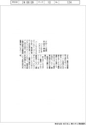 パーソルＰ＆ＴとＰｗＣコンサルティング　ドローン活用支援で提携