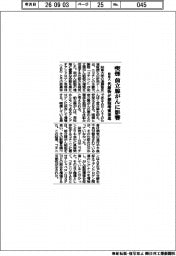 喫煙が前立腺がんに影響　岐阜大、代謝物が細胞増殖促進と発見