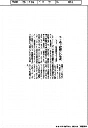 ビスタット、スマホで設備3D生成 深度確定AI追加