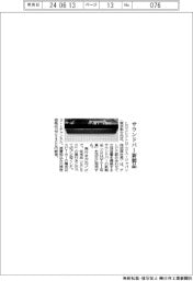 ＬＧジャパン、サウンドバー新製品