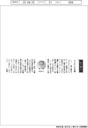 経営ひと言／佐賀大学・兒玉浩明学長「デジタル化先導」