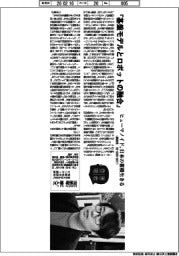 著者登場／河原塚健人氏　『基盤モデルとロボットの融合』