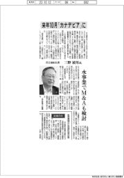 インタビュー／日立造船社長・三野禎男氏　来年１０月「カナデビア」に社名変更