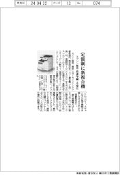 エプソン販売、定額制サービスに新複合機追加　高速印刷・小型化
