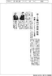 車・２輪向け溶接を拡販　神鋼・パナコネクトが連携