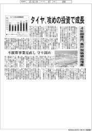 タイヤ、攻めの投資で成長　４社６０００億円水準、高付加価値品を増産
