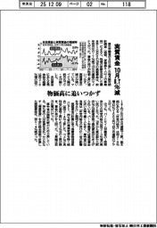 実質賃金、10月0・7%減 物価高に追いつかず