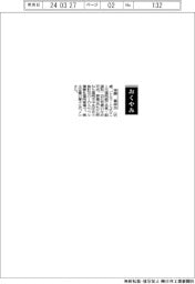 【おくやみ】後藤豊彦氏（元福岡銀行会長・副頭取）