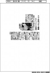 ＰＦＵ、イメージスキャナーに新機能　スマホ近づけて接続