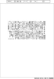 産業春秋／米国発”負の三連鎖”