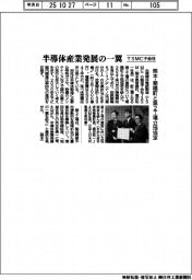 ＴＳＭＣ子会社、熊本・菊陽町と第２工場立地協定　半導体産業発展の一翼