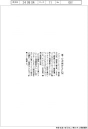 プリファード・エレメンツ、車・ロボ向けＳＬＭ提供