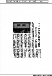 ヤマウラなど、国産木材活用のガレージ付き賃貸　長野で普及