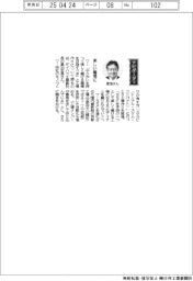 経営ひと言／ダイハツ工業・星加宏昌副社長「楽しい職場に」