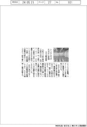 大ガス都市開発、ＫＲＰにレンタルラボ新設
