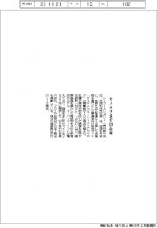 シーフードレガシー、サステナ魚介100品突破