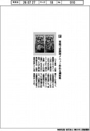 ハウス食品／家庭で居酒屋メニュー作れる調味料