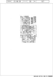 宇都宮財務事務所、脱炭素推進で活性化を　意見交換