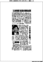 インタビュー／ブレインマークス社長・安東邦彦氏　人材確保　社長の覚悟必要