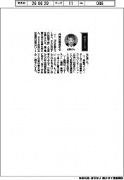 経営ひと言／富士電機・近藤史郎社長「体質改善進める」