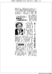ニッポンの素材力　トップに聞く（８）エア・ウォーター社長・松林良祐氏　米・インド、ガス供給本格化