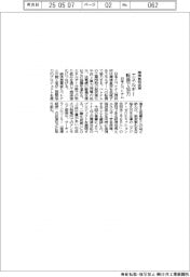 日本とベトナム、環境負荷低減　エネルギー転換で協力