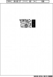 【おくやみ】木下和彦（元三和シヤッター工業社長）