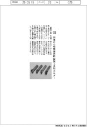 曽根田工業／内部から切削液供給　旋削工具用ホルダー