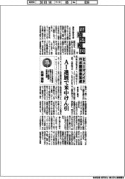 経済透視図（１４５）ヒューマノイドロボ開発急加速