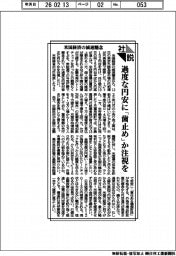 社説／米国経済の減速懸念　過度な円安に「歯止め」か注視を