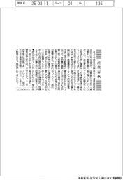産業春秋／東日本大震災が残したもの