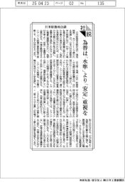 社説／日米財務相会談　為替は「水準」より「安定」重視を