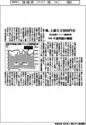 来週の株価、上値６万９０００円台　インフレ圧力で