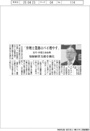 北村・弁理士会会長「弁理士業務のパイ増やす」　知財経営支援を強化