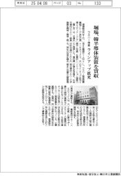 堀場、韓半導体装置を買収　ウエハー検査ラインアップ拡充