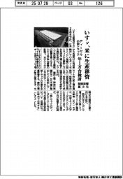 いすゞ、ディーゼル小型トラック 米に生産移管 年1万台検討、関税影響最小化