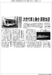 ニュース拡大鏡／車ランプ３社、次世代車と融合 開発加速
