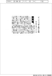 ディスコの前３月期、売上高２７％増　生成ＡＩけん引