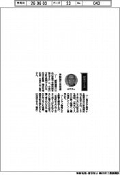 経営ひと言／光洋自動機・山下宣行社長「体制強化を加速」