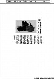 エース／撥水加工と機能性　カジュアルバッグ