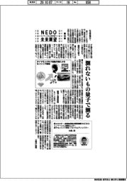 NEDO未来展望　イノベーションを社会へ（94）測れないもの量子で測る