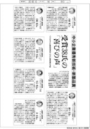 中小企業優秀新技術・新製品賞　受賞３８氏「喜びの声」　一般部門