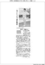 リケジョneo（２８０）ダイキョーニシカワ・望月有紀さん