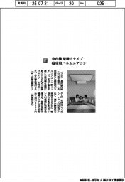 フジタ／室内機壁掛けタイプ　寝室用パネルエアコン