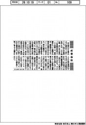 産業春秋／ＡＩの光と影
