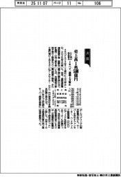 ミネベアミツミ、売上高１兆５５００億円　通期上方修正