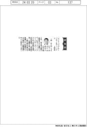 メイテックグループホールディングス、社長に上村正人氏