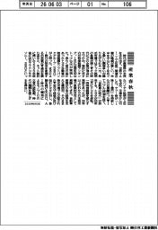 産業春秋／ＡＩ寵児の逆転劇