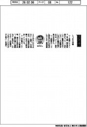 経営ひと言／デンソー・松井靖副社長「しっかり対策」