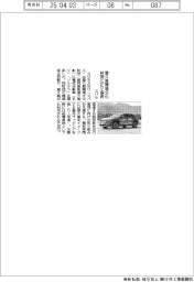 スバル、屋久島環境文化財団にＥＶ提供